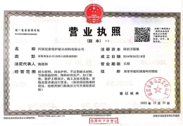 營業執照
