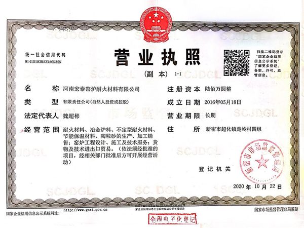 營業執照_副本